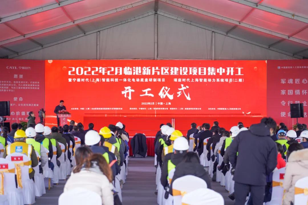 投资28亿元！宁德时代上海临港产业项目开工