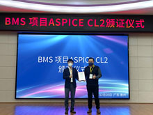 亿纬锂能BMS项目获ASPICE CL2认证
