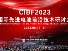 【CIBF2023推荐】新能源路在何方？CIBF2023技术交流会全球专家给方案