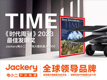 华宝新能旗下产品获TIME《时代周刊》2023年度最佳发明奖