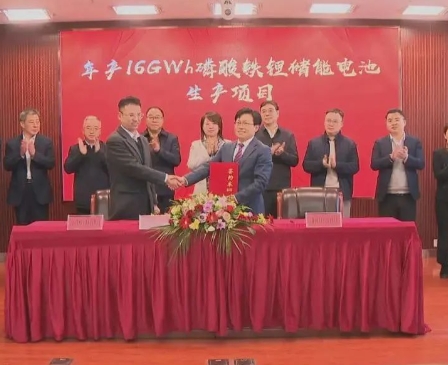 50亿元/16GWh锂电池项目签约太湖县