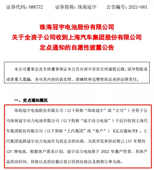 珠海冠宇又砸40亿元大扩产！