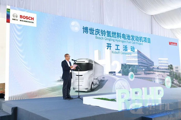 博世氢动力系统（重庆）有限公司新厂址正式开工建设