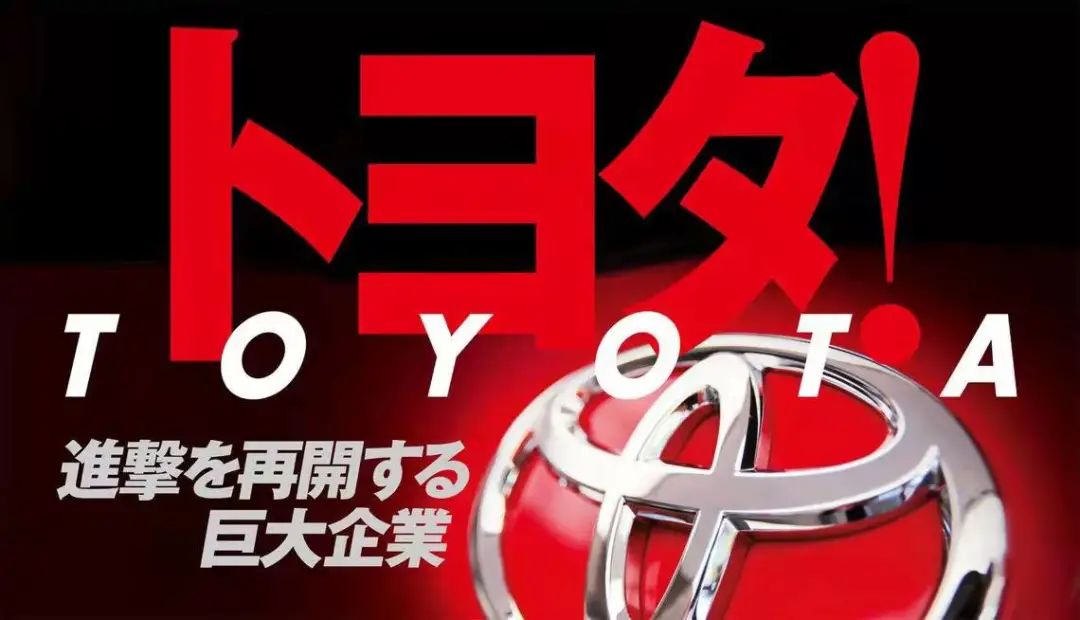 丰田再超大众，蝉联2021年全球新车销量第一名！