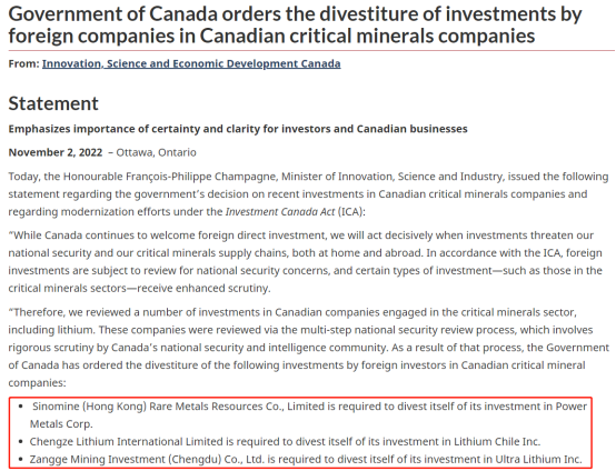 突发！加拿大要求三大中国矿业巨头撤资锂矿