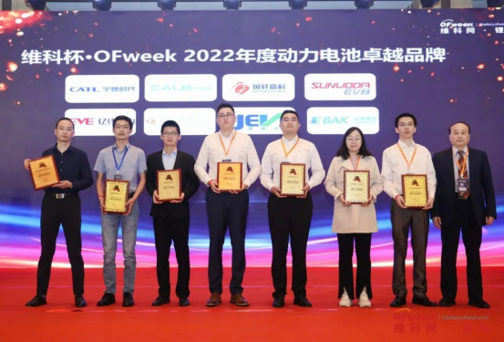 捷威动力荣获“维科杯·OFweek 2022年度动力电池卓越品牌”