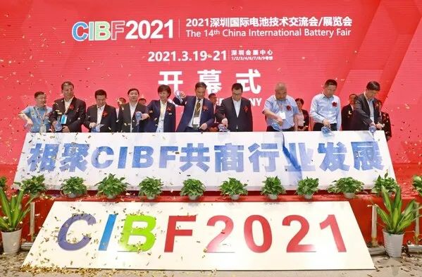 “第十五届深圳国际电池技术交流会/展览会（CIBF2023）”即将盛大启幕